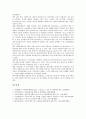 [리스크][위험]전자금융리스크(전자금융위험), 신용리스크(신용위험), 은행리스크(은행위험), 손해보험산업리스크(손해보험산업위험), 환경리스크(환경위험), 시장리스크(시장위험), 컨트리리스크프리미엄 분석 15페이지
