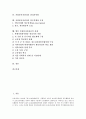 [자원봉사자]자원봉사자관리의 의의, 자원봉사자관리의 과정, 자원봉사자관리의 이론, 자원봉사자관리의 현황, 자원봉사자관리의 관리자역할, 자원봉사자관리의 업무설계와 모집, 향후 자원봉사자관리의 과제 분석 2페이지