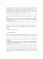 [자원봉사자]자원봉사자관리의 의의, 자원봉사자관리의 과정, 자원봉사자관리의 이론, 자원봉사자관리의 현황, 자원봉사자관리의 관리자역할, 자원봉사자관리의 업무설계와 모집, 향후 자원봉사자관리의 과제 분석 5페이지