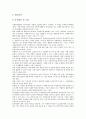 [자원봉사자]자원봉사자관리의 의의, 자원봉사자관리의 과정, 자원봉사자관리의 이론, 자원봉사자관리의 현황, 자원봉사자관리의 관리자역할, 자원봉사자관리의 업무설계와 모집, 향후 자원봉사자관리의 과제 분석 6페이지