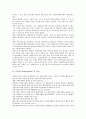 [자원봉사자]자원봉사자관리의 의의, 자원봉사자관리의 과정, 자원봉사자관리의 이론, 자원봉사자관리의 현황, 자원봉사자관리의 관리자역할, 자원봉사자관리의 업무설계와 모집, 향후 자원봉사자관리의 과제 분석 9페이지