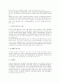 [자원봉사자]자원봉사자관리의 의의, 자원봉사자관리의 과정, 자원봉사자관리의 이론, 자원봉사자관리의 현황, 자원봉사자관리의 관리자역할, 자원봉사자관리의 업무설계와 모집, 향후 자원봉사자관리의 과제 분석 14페이지