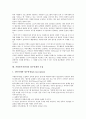 [자원봉사자]자원봉사자관리의 의의, 자원봉사자관리의 과정, 자원봉사자관리의 이론, 자원봉사자관리의 현황, 자원봉사자관리의 관리자역할, 자원봉사자관리의 업무설계와 모집, 향후 자원봉사자관리의 과제 분석 16페이지