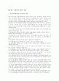 [자원봉사자]자원봉사자관리의 의의, 자원봉사자관리의 과정, 자원봉사자관리의 이론, 자원봉사자관리의 현황, 자원봉사자관리의 관리자역할, 자원봉사자관리의 업무설계와 모집, 향후 자원봉사자관리의 과제 분석 19페이지