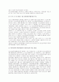 [자원봉사자]자원봉사자관리의 의의, 자원봉사자관리의 과정, 자원봉사자관리의 이론, 자원봉사자관리의 현황, 자원봉사자관리의 관리자역할, 자원봉사자관리의 업무설계와 모집, 향후 자원봉사자관리의 과제 분석 21페이지