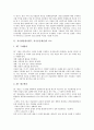 적기생산방식(JIT, 적기공급생산)의 요소, 효과, 적기생산방식(JIT, 적기공급생산) 기계 작업전환준비, 선행조건, 적기생산방식(JIT, 적기공급생산) 인적자원정책, 적기생산방식(JIT, 적기공급생산) Kanban시스템 4페이지