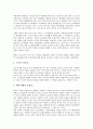 [정부조직관리][정부][조직관리][TQM][총체적 품질경영기법][도로관리]정부조직관리의 개혁, 정부조직관리의 TQM(총체적 품질경영기법), 정부조직관리의 도로관리, 향후 정부조직관리의 정책 과제 분석 6페이지