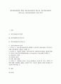 [정부정보관리][정부정보][정부][정보][정부정보관리 연혁][정부정보관리 필요성][정부정보관리 정치구조]정부정보관리의 연혁, 정부정보관리의 필요성, 정부정보관리의 정치구조, 정부정보관리의 절차 분석 1페이지