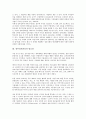 [정부정보관리][정부정보][정부][정보][정부정보관리 연혁][정부정보관리 필요성][정부정보관리 정치구조]정부정보관리의 연혁, 정부정보관리의 필요성, 정부정보관리의 정치구조, 정부정보관리의 절차 분석 5페이지