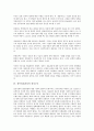[정부정보관리][정부정보][정부][정보][정부정보관리 연혁][정부정보관리 필요성][정부정보관리 정치구조]정부정보관리의 연혁, 정부정보관리의 필요성, 정부정보관리의 정치구조, 정부정보관리의 절차 분석 6페이지