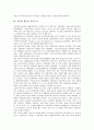 [정치][생산][상품가격결정이론][저발전이론][자본주의][계급투쟁]정치와 생산의 상품가격결정이론, 정치와 생산의 저발전이론, 정치와 생산의 자본주의, 정치와 생산의 계급투쟁 분석(정치, 생산, 저발전이론) 5페이지