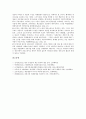 [정치][생산][상품가격결정이론][저발전이론][자본주의][계급투쟁]정치와 생산의 상품가격결정이론, 정치와 생산의 저발전이론, 정치와 생산의 자본주의, 정치와 생산의 계급투쟁 분석(정치, 생산, 저발전이론) 7페이지