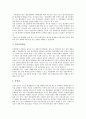 [생산][제조업생산][기업생산][어업생산][농업생산][산업생산][공공재생산][제조업][기업][어업][농업][산업][공공재]제조업생산, 기업생산, 어업생산, 농업생산, 산업생산, 공공재생산 분석(생산, 제조업생산) 3페이지