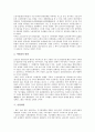 [생산][제조업생산][기업생산][어업생산][농업생산][산업생산][공공재생산][제조업][기업][어업][농업][산업][공공재]제조업생산, 기업생산, 어업생산, 농업생산, 산업생산, 공공재생산 분석(생산, 제조업생산) 10페이지