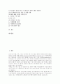 [제품생산][제품][생산][제품생산 EMS][제품생산 제품단백질][제품생산 성공 사례]제품생산의 EMS(전자제품생산전문기업), 제품생산의 제품단백질, 제품생산의 성공 사례, 향후 제품생산의 정책 과제 분석 2페이지