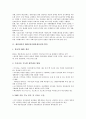 [제품생산][제품][생산][제품생산 EMS][제품생산 제품단백질][제품생산 성공 사례]제품생산의 EMS(전자제품생산전문기업), 제품생산의 제품단백질, 제품생산의 성공 사례, 향후 제품생산의 정책 과제 분석 3페이지