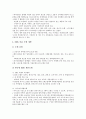 [제품생산][제품][생산][제품생산 EMS][제품생산 제품단백질][제품생산 성공 사례]제품생산의 EMS(전자제품생산전문기업), 제품생산의 제품단백질, 제품생산의 성공 사례, 향후 제품생산의 정책 과제 분석 4페이지