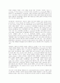 [제품생산][제품][생산][제품생산 EMS][제품생산 제품단백질][제품생산 성공 사례]제품생산의 EMS(전자제품생산전문기업), 제품생산의 제품단백질, 제품생산의 성공 사례, 향후 제품생산의 정책 과제 분석 7페이지