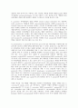 [제품생산][제품][생산][제품생산 EMS][제품생산 제품단백질][제품생산 성공 사례]제품생산의 EMS(전자제품생산전문기업), 제품생산의 제품단백질, 제품생산의 성공 사례, 향후 제품생산의 정책 과제 분석 8페이지
