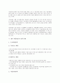 [제품생산][제품][생산][제품생산 EMS][제품생산 제품단백질][제품생산 성공 사례]제품생산의 EMS(전자제품생산전문기업), 제품생산의 제품단백질, 제품생산의 성공 사례, 향후 제품생산의 정책 과제 분석 10페이지