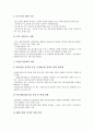 [제품생산][제품][생산][제품생산 EMS][제품생산 제품단백질][제품생산 성공 사례]제품생산의 EMS(전자제품생산전문기업), 제품생산의 제품단백질, 제품생산의 성공 사례, 향후 제품생산의 정책 과제 분석 11페이지
