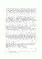 [제품생산][제품][생산][제품생산 EMS][제품생산 제품단백질][제품생산 성공 사례]제품생산의 EMS(전자제품생산전문기업), 제품생산의 제품단백질, 제품생산의 성공 사례, 향후 제품생산의 정책 과제 분석 13페이지