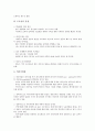 [중국노무관리][중국][노무][중국노무관리 성격][중국노무관리 방식][중국노무관리 노동법]중국노무관리의 성격, 중국노무관리의 방식, 중국노무관리의 노동법, 중국노무관리의 근로시간, 중국노무관리의 전략 6페이지