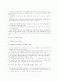 [중국노무관리][중국][노무][중국노무관리 성격][중국노무관리 방식][중국노무관리 노동법]중국노무관리의 성격, 중국노무관리의 방식, 중국노무관리의 노동법, 중국노무관리의 근로시간, 중국노무관리의 전략 7페이지