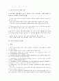 [중국노무관리][중국][노무][중국노무관리 성격][중국노무관리 방식][중국노무관리 노동법]중국노무관리의 성격, 중국노무관리의 방식, 중국노무관리의 노동법, 중국노무관리의 근로시간, 중국노무관리의 전략 10페이지