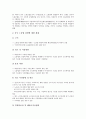 [중국노무관리][중국][노무][중국노무관리 성격][중국노무관리 방식][중국노무관리 노동법]중국노무관리의 성격, 중국노무관리의 방식, 중국노무관리의 노동법, 중국노무관리의 근로시간, 중국노무관리의 전략 11페이지