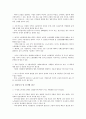 [중국노무관리][중국][노무][중국노무관리 성격][중국노무관리 방식][중국노무관리 노동법]중국노무관리의 성격, 중국노무관리의 방식, 중국노무관리의 노동법, 중국노무관리의 근로시간, 중국노무관리의 전략 16페이지