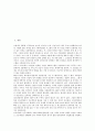 [중소기업ERP]중소기업 전사적 자원관리시스템(중소기업ERP)의 의의, 중소기업 전사적 자원관리시스템(중소기업ERP)의 성공요인, 실패요인, 향후 중소기업 전사적 자원관리시스템(중소기업ERP)의 제고 방향 2페이지