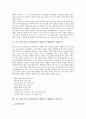 [중소기업ERP]중소기업 전사적 자원관리시스템(중소기업ERP)의 의의, 중소기업 전사적 자원관리시스템(중소기업ERP)의 성공요인, 실패요인, 향후 중소기업 전사적 자원관리시스템(중소기업ERP)의 제고 방향 5페이지