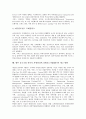 [중소기업ERP]중소기업 전사적 자원관리시스템(중소기업ERP)의 의의, 중소기업 전사적 자원관리시스템(중소기업ERP)의 성공요인, 실패요인, 향후 중소기업 전사적 자원관리시스템(중소기업ERP)의 제고 방향 7페이지