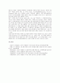 [중소기업ERP]중소기업 전사적 자원관리시스템(중소기업ERP)의 의의, 중소기업 전사적 자원관리시스템(중소기업ERP)의 성공요인, 실패요인, 향후 중소기업 전사적 자원관리시스템(중소기업ERP)의 제고 방향 9페이지
