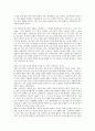 중소기업 정보화(중소기업 IT화)의 성격, 기준모델, 중소기업 정보화(중소기업 IT화)의 교육, 자금지원, 중소기업 정보화(중소기업 IT화)의 정부사업, 향후 중소기업 정보화(중소기업 IT화)의 활성화 방안 분석 4페이지