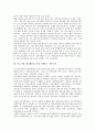 중소기업 정보화(중소기업 IT화)의 성격, 기준모델, 중소기업 정보화(중소기업 IT화)의 교육, 자금지원, 중소기업 정보화(중소기업 IT화)의 정부사업, 향후 중소기업 정보화(중소기업 IT화)의 활성화 방안 분석 5페이지