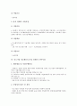 중소기업 정보화(중소기업 IT화)의 성격, 기준모델, 중소기업 정보화(중소기업 IT화)의 교육, 자금지원, 중소기업 정보화(중소기업 IT화)의 정부사업, 향후 중소기업 정보화(중소기업 IT화)의 활성화 방안 분석 8페이지