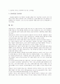 중소기업 정보화(중소기업 IT화)의 성격, 기준모델, 중소기업 정보화(중소기업 IT화)의 교육, 자금지원, 중소기업 정보화(중소기업 IT화)의 정부사업, 향후 중소기업 정보화(중소기업 IT화)의 활성화 방안 분석 10페이지