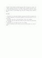 중소기업 정보화(중소기업 IT화)의 성격, 기준모델, 중소기업 정보화(중소기업 IT화)의 교육, 자금지원, 중소기업 정보화(중소기업 IT화)의 정부사업, 향후 중소기업 정보화(중소기업 IT화)의 활성화 방안 분석 11페이지