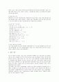 [중소기업평가][중소기업][기업][기술평가][정보시스템평가][컨소시엄시범사업평가]중소기업의 기술평가, 중소기업의 정보시스템평가, 중소기업의 컨소시엄시범사업평가, 중소기업의 공동브랜드사업평가 분석 7페이지