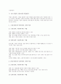 [중소기업평가][중소기업][기업][기술평가][정보시스템평가][컨소시엄시범사업평가]중소기업의 기술평가, 중소기업의 정보시스템평가, 중소기업의 컨소시엄시범사업평가, 중소기업의 공동브랜드사업평가 분석 9페이지