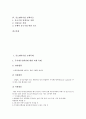 [중소벤처기업][중소기업][벤처기업][기업][중소벤처기업 조세특례][중소벤처기업 육성][창업][중소벤처기업 정책자금]중소벤처기업 조세특례, 중소벤처기업 육성, 중소벤처기업 창업, 중소벤처기업 정책자금 3페이지
