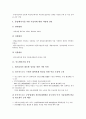 [중소벤처기업][중소기업][벤처기업][기업][중소벤처기업 조세특례][중소벤처기업 육성][창업][중소벤처기업 정책자금]중소벤처기업 조세특례, 중소벤처기업 육성, 중소벤처기업 창업, 중소벤처기업 정책자금 5페이지