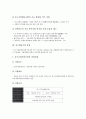[중소벤처기업][중소기업][벤처기업][기업][중소벤처기업 조세특례][중소벤처기업 육성][창업][중소벤처기업 정책자금]중소벤처기업 조세특례, 중소벤처기업 육성, 중소벤처기업 창업, 중소벤처기업 정책자금 8페이지