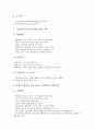 [중소벤처기업][중소기업][벤처기업][기업][중소벤처기업 조세특례][중소벤처기업 육성][창업][중소벤처기업 정책자금]중소벤처기업 조세특례, 중소벤처기업 육성, 중소벤처기업 창업, 중소벤처기업 정책자금 9페이지