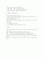 [중소벤처기업][중소기업][벤처기업][기업][중소벤처기업 조세특례][중소벤처기업 육성][창업][중소벤처기업 정책자금]중소벤처기업 조세특례, 중소벤처기업 육성, 중소벤처기업 창업, 중소벤처기업 정책자금 11페이지