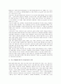 중소기업ERP(전사적 자원관리)의 정의, 특성, 중소기업ERP(전사적 자원관리) 기능, 도입현황, 중소기업ERP(전사적 자원관리) 정보관리, E-Biz(E비즈니스, 이비즈니스), 향후 중소기업ERP(전사적 자원관리) 방안 4페이지