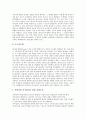 [직무][직무성과][직무평가][직무태도][직무분석][직무수행][직무만족][직무스트레스]직무성과, 직무평가, 직무태도, 직무분석, 직무수행, 직무만족, 직무스트레스 분석(직무, 직무성과, 직무평가, 직무태도) 5페이지