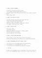 [직무][직무성과][직무평가][직무태도][직무분석][직무수행][직무만족][직무스트레스]직무성과, 직무평가, 직무태도, 직무분석, 직무수행, 직무만족, 직무스트레스 분석(직무, 직무성과, 직무평가, 직무태도) 8페이지